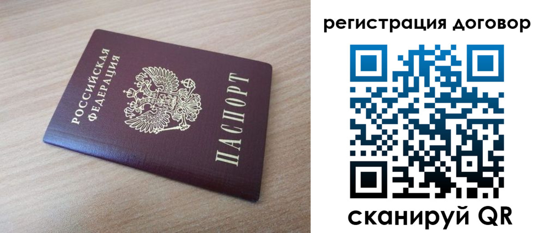 прописка для военкомата в Калаче