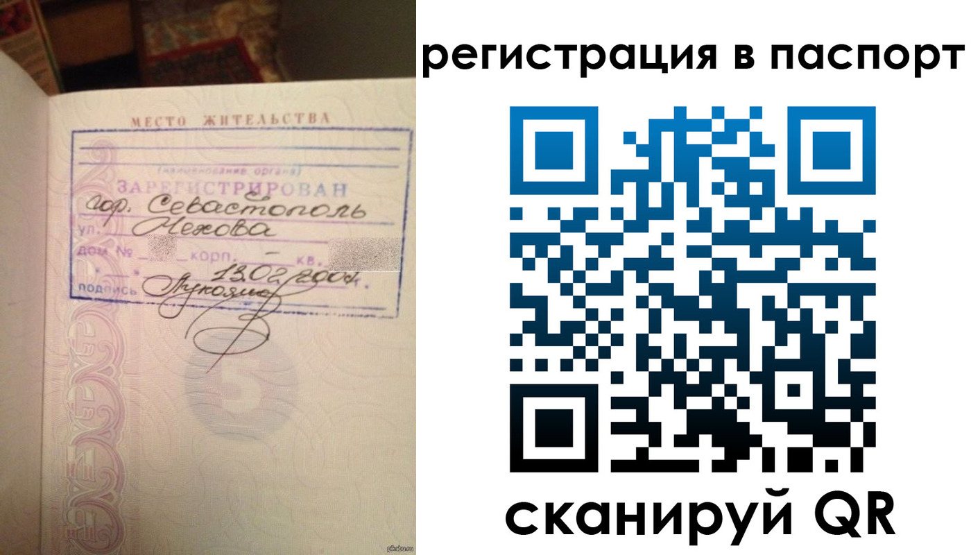 прописка для военкомата в Калаче