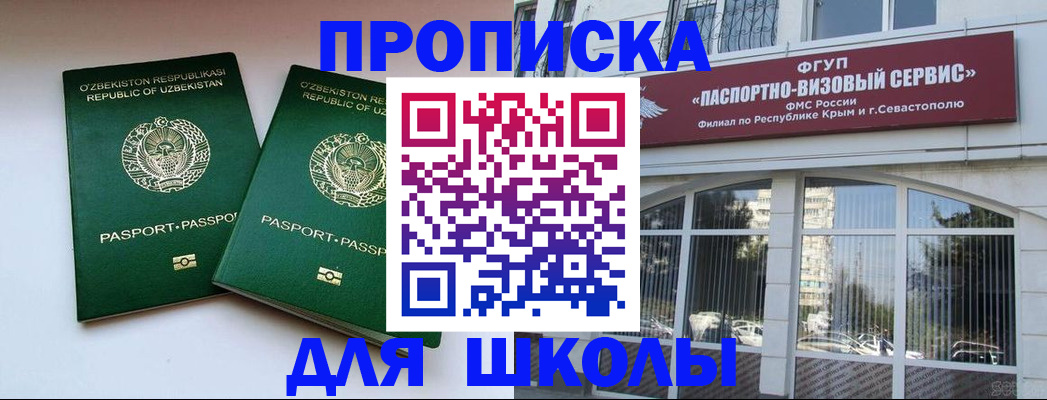 временная прописка в Калаче