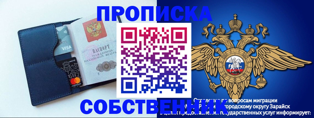 прописка для школы в Калаче