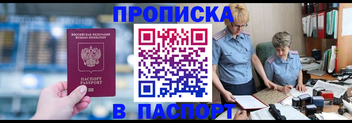 временная регистрация в квартире в Калаче